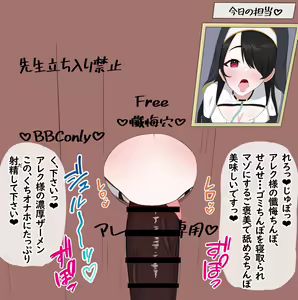 Page 11 of Netorare  Sisterhood ~Zangeshitsu Hen~ - preview thumbnail