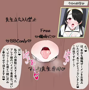 Page 13 of Netorare  Sisterhood ~Zangeshitsu Hen~ - preview thumbnail