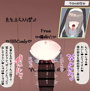 Page 15 of Netorare  Sisterhood ~Zangeshitsu Hen~ - preview thumbnail