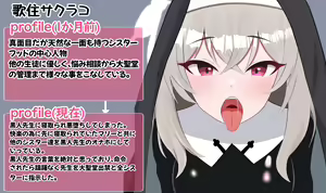 Page 35 of Netorare  Sisterhood ~Zangeshitsu Hen~ - preview thumbnail