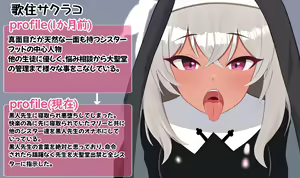 Page 72 of Netorare  Sisterhood ~Zangeshitsu Hen~ - preview thumbnail