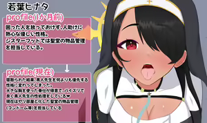 Page 73 of Netorare  Sisterhood ~Zangeshitsu Hen~ - preview thumbnail