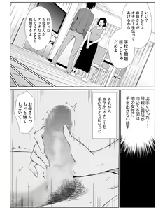 Page 14 of 【Higehurai】お母さんで我慢しなさいっ - preview thumbnail
