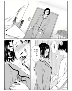 Page 28 of 【Higehurai】お母さんで我慢しなさいっ - preview thumbnail