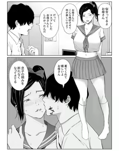 Page 44 of 【Higehurai】お母さんで我慢しなさいっ - preview thumbnail
