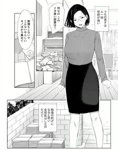 Page 55 of 【Higehurai】お母さんで我慢しなさいっ - preview thumbnail