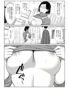 Page 58 of 【Higehurai】お母さんで我慢しなさいっ - preview thumbnail