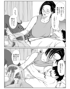 Page 68 of 【Higehurai】お母さんで我慢しなさいっ - preview thumbnail