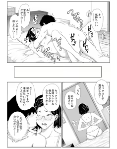 Page 89 of 【Higehurai】お母さんで我慢しなさいっ - preview thumbnail