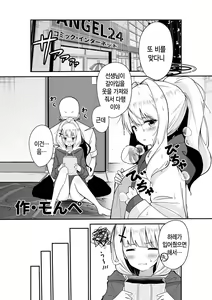 Hare-chan to NeCafe Ecchi | 하레와 넷카페 섹스 — hentai manga cover on Fhentai