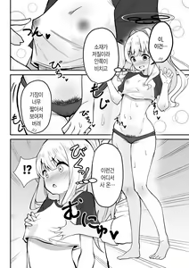 Page 2 of Hare-chan to NeCafe Ecchi | 하레와 넷카페 섹스 - preview thumbnail
