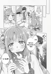 Page 21 of Watashi dake Mitete yo, Sensei. | 나만을 바라봐줘 선생님 - preview thumbnail