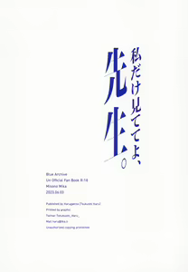 Page 22 of Watashi dake Mitete yo, Sensei. | 나만을 바라봐줘 선생님 - preview thumbnail