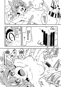 Page 11 of Asuna Kounin de SeFri ni Natta Sinonon Daishouri - preview thumbnail