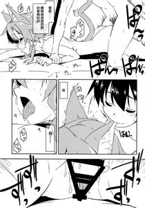 Page 13 of Asuna Kounin de SeFri ni Natta Sinonon Daishouri - preview thumbnail