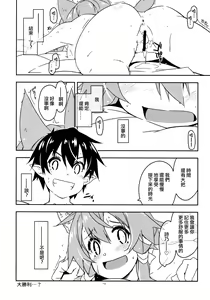 Page 15 of Asuna Kounin de SeFri ni Natta Sinonon Daishouri - preview thumbnail