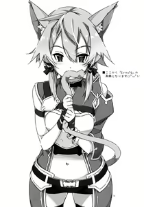 Page 17 of Asuna Kounin de SeFri ni Natta Sinonon Daishouri - preview thumbnail