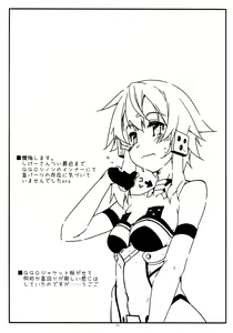 Page 24 of Asuna Kounin de SeFri ni Natta Sinonon Daishouri - preview thumbnail
