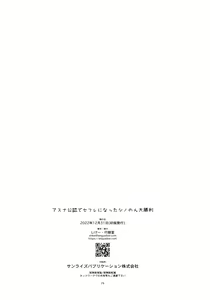 Page 25 of Asuna Kounin de SeFri ni Natta Sinonon Daishouri - preview thumbnail