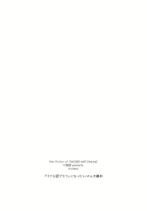 Page 26 of Asuna Kounin de SeFri ni Natta Sinonon Daishouri - preview thumbnail