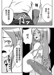 Page 12 of Tsuma no Yokkyuu o Iketeru Kouhai ni Makaseru Otto no Ken | 關於丈夫把妻子的欲求交給帥氣後輩的這件事 - preview thumbnail