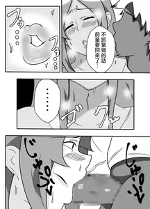 Page 13 of Tsuma no Yokkyuu o Iketeru Kouhai ni Makaseru Otto no Ken | 關於丈夫把妻子的欲求交給帥氣後輩的這件事 - preview thumbnail