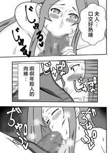 Page 14 of Tsuma no Yokkyuu o Iketeru Kouhai ni Makaseru Otto no Ken | 關於丈夫把妻子的欲求交給帥氣後輩的這件事 - preview thumbnail