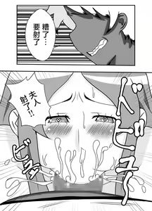 Page 15 of Tsuma no Yokkyuu o Iketeru Kouhai ni Makaseru Otto no Ken | 關於丈夫把妻子的欲求交給帥氣後輩的這件事 - preview thumbnail