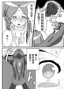 Page 16 of Tsuma no Yokkyuu o Iketeru Kouhai ni Makaseru Otto no Ken | 關於丈夫把妻子的欲求交給帥氣後輩的這件事 - preview thumbnail