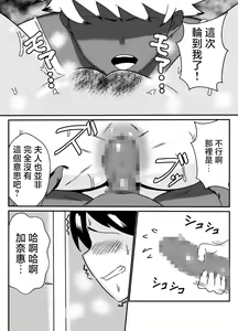 Page 17 of Tsuma no Yokkyuu o Iketeru Kouhai ni Makaseru Otto no Ken | 關於丈夫把妻子的欲求交給帥氣後輩的這件事 - preview thumbnail