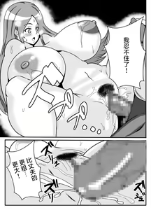 Page 18 of Tsuma no Yokkyuu o Iketeru Kouhai ni Makaseru Otto no Ken | 關於丈夫把妻子的欲求交給帥氣後輩的這件事 - preview thumbnail