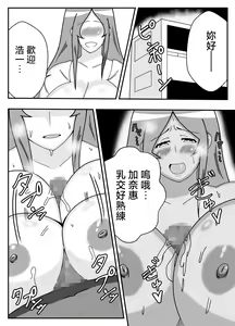 Page 26 of Tsuma no Yokkyuu o Iketeru Kouhai ni Makaseru Otto no Ken | 關於丈夫把妻子的欲求交給帥氣後輩的這件事 - preview thumbnail