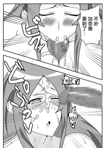 Page 28 of Tsuma no Yokkyuu o Iketeru Kouhai ni Makaseru Otto no Ken | 關於丈夫把妻子的欲求交給帥氣後輩的這件事 - preview thumbnail