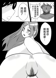 Page 8 of Tsuma no Yokkyuu o Iketeru Kouhai ni Makaseru Otto no Ken | 關於丈夫把妻子的欲求交給帥氣後輩的這件事 - preview thumbnail