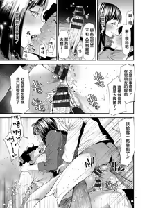 Page 17 of Inma Joshi Daisei no Yuuutsu Ch. 4 Ginen - preview thumbnail