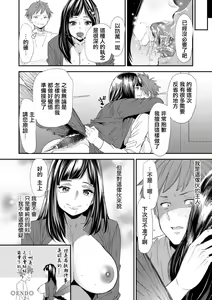 Page 20 of Inma Joshi Daisei no Yuuutsu Ch. 4 Ginen - preview thumbnail