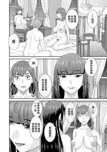 Page 8 of Hatsujou Maid to Goshujin-sama Ch. 7 - preview thumbnail
