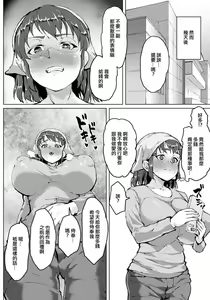 Page 12 of Hitozuma Delivery Ura Menu - Outside the menu of married women's home delivery service | 人妻外賣隱藏菜單 - preview thumbnail