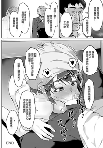 Page 20 of Hitozuma Delivery Ura Menu - Outside the menu of married women's home delivery service | 人妻外賣隱藏菜單 - preview thumbnail