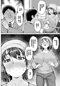Page 2 of Hitozuma Delivery Ura Menu - Outside the menu of married women's home delivery service | 人妻外賣隱藏菜單 - preview thumbnail