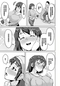 Page 5 of Hitozuma Delivery Ura Menu - Outside the menu of married women's home delivery service | 人妻外賣隱藏菜單 - preview thumbnail