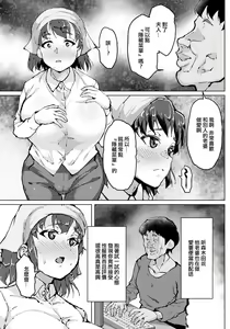 Page 7 of Hitozuma Delivery Ura Menu - Outside the menu of married women's home delivery service | 人妻外賣隱藏菜單 - preview thumbnail