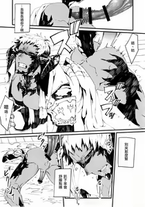 Page 11 of Uroko to Tsubasa no One Room | 鳞与翼的私人空间 - preview thumbnail