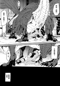 Page 12 of Uroko to Tsubasa no One Room | 鳞与翼的私人空间 - preview thumbnail
