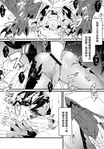 Page 14 of Uroko to Tsubasa no One Room | 鳞与翼的私人空间 - preview thumbnail