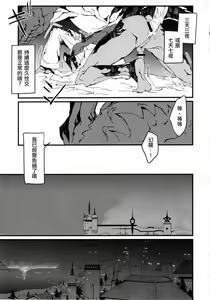 Page 17 of Uroko to Tsubasa no One Room | 鳞与翼的私人空间 - preview thumbnail