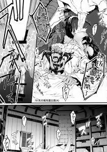 Page 19 of Uroko to Tsubasa no One Room | 鳞与翼的私人空间 - preview thumbnail