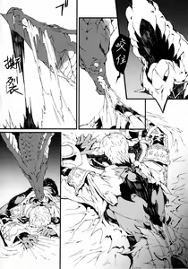 Page 20 of Uroko to Tsubasa no One Room | 鳞与翼的私人空间 - preview thumbnail