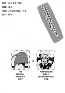 Page 2 of Uroko to Tsubasa no One Room | 鳞与翼的私人空间 - preview thumbnail