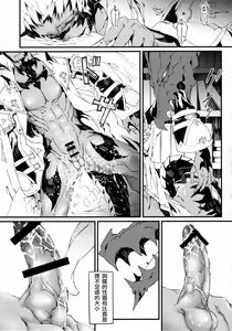 Page 21 of Uroko to Tsubasa no One Room | 鳞与翼的私人空间 - preview thumbnail